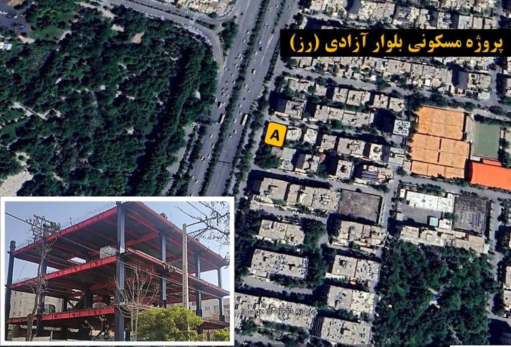 پروژه مسکونی حاشیه بلوار آزادی ( رز )